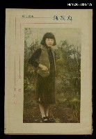 主要名稱：紅玫瑰7卷8期圖檔，第1張，共1張