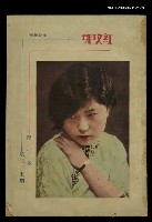 主要名稱：紅玫瑰7卷25期圖檔，第1張，共1張