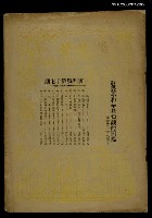 主要名稱：鐘聲　復刊號第十七期圖檔，第1張，共1張