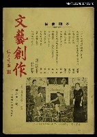 主要名稱：文藝創作　第61期圖檔，第1張，共1張