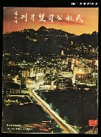 主要名稱：民航公司雙月刊圖檔，第1張，共1張