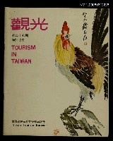 主要名稱：觀光　27期圖檔，第1張，共1張