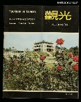 主要名稱：觀光　30期圖檔，第1張，共1張
