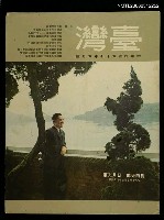 主要名稱：臺灣　57年5月號圖檔，第1張，共1張
