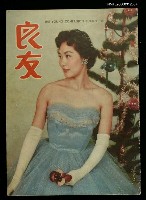 主要名稱：良友 第二十二期圖檔，第1張，共1張