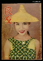 主要名稱：良友 第三十七期圖檔，第1張，共1張