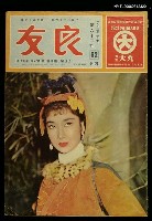 主要名稱：良友 第六十二期圖檔，第1張，共1張