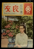 主要名稱：良友 第六十三期圖檔，第1張，共1張