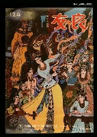 主要名稱：良友 第一二四期圖檔，第1張，共1張