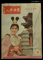 主要名稱：後備軍人 8期圖檔，第1張，共1張