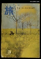 主要名稱：旅 第39卷第3號圖檔，第1張，共1張