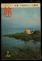 主要名稱：旅 第43卷第7號圖檔，第1張，共1張