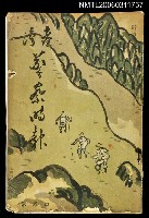 主要名稱：臺灣警察時報第233號4月號圖檔，第1張，共1張