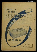 主要名稱：綜合寫真雜誌寫真文化第一號7月份圖檔，第1張，共1張