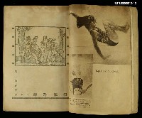 主要名稱：犯罪科學 第二卷第十號9月號圖檔，第2張，共2張