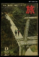 主要名稱：旅 第37卷第9號圖檔，第1張，共1張
