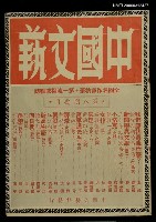 主要名稱：中國文藝第8期圖檔，第1張，共1張