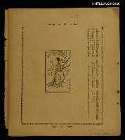 主要名稱：羅紫蘭 第一卷第20號圖檔，第1張，共1張