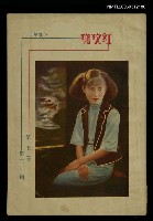 主要名稱：紅玫瑰7卷30期圖檔，第1張，共1張