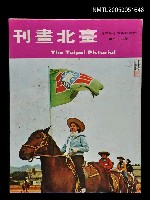 主要名稱：台北畫刊 第三十九期/副題名：台北畫刊圖檔，第1張，共1張