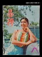 主要名稱：台灣畫刊 4月號/副題名：台灣圖檔，第1張，共1張