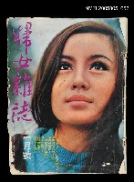 主要名稱：婦女雜誌 1月號/副題名：婦女雜誌圖檔，第1張，共1張