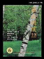 主要名稱：癌症關懷季刊 第6期/副題名：癌症關懷季刊圖檔，第1張，共1張