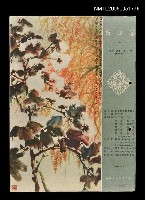 主要名稱：新觀察 第2期/副題名：新觀察圖檔，第1張，共1張