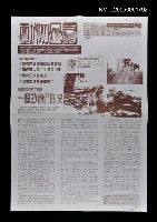 主要名稱：動物公園12期（秋季刊）圖檔，第1張，共1張