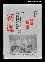 主要名稱：宿遷第61期/副題名：宿遷圖檔，第1張，共1張