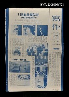 主要名稱：寫作第二十一期/副題名：寫作圖檔，第1張，共1張