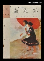 主要名稱：新觀察 第7期/副題名：新觀察圖檔，第1張，共1張