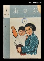 主要名稱：新觀察 第8期/副題名：新觀察圖檔，第1張，共1張