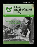 主要名稱：China and the Church Today/副題名：China and the Church Today圖檔，第1張，共1張