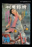 主要名稱：時報週刊 第78期/副題名：時報週刊圖檔，第1張，共1張