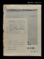 主要名稱：台灣畫刊/副題名：台灣畫刊圖檔，第1張，共1張