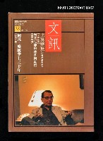 主要名稱：文訊35期圖檔，第1張，共1張