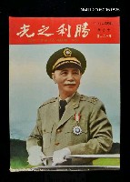 主要名稱：勝利之光 166期/副題名：勝利之光圖檔，第1張，共1張