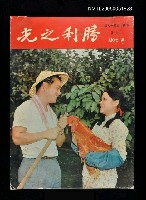 主要名稱：勝利之光 170期/副題名：勝利之光圖檔，第1張，共1張