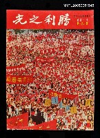 主要名稱：勝利之光 191期/副題名：勝利之光圖檔，第1張，共1張