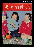 主要名稱：勝利之光 196期/副題名：勝利之光圖檔，第1張，共1張