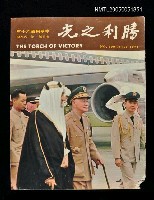 主要名稱：勝利之光 199期/副題名：勝利之光圖檔，第1張，共1張