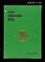主要名稱：THE CHINESE PEN（1975-spring）/副題名：THE CHINESE PEN圖檔，第1張，共1張
