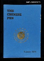 主要名稱：THE CHINESE PEN（1975-summer）/副題名：THE CHINESE PEN圖檔，第1張，共1張