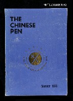 主要名稱：THE CHINESE PEN（1976-Summer）/副題名：THE CHINESE PEN圖檔，第1張，共1張