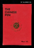 主要名稱：THE CHINESE PEN（1976-winter）/副題名：THE CHINESE PEN圖檔，第1張，共1張