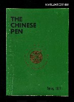 主要名稱：THE CHINESE PEN（1977-Spring）/副題名：THE CHINESE PEN圖檔，第1張，共1張