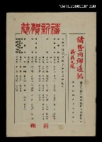 期刊名稱：諸暨同鄉通訊20期圖檔，第1張，共1張