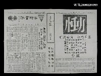 期刊名稱：畢聯會訊5期圖檔，第1張，共1張