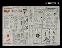 期刊名稱：畢聯會訊7期圖檔，第1張，共1張